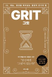 GRIT 