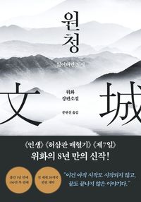 원청 